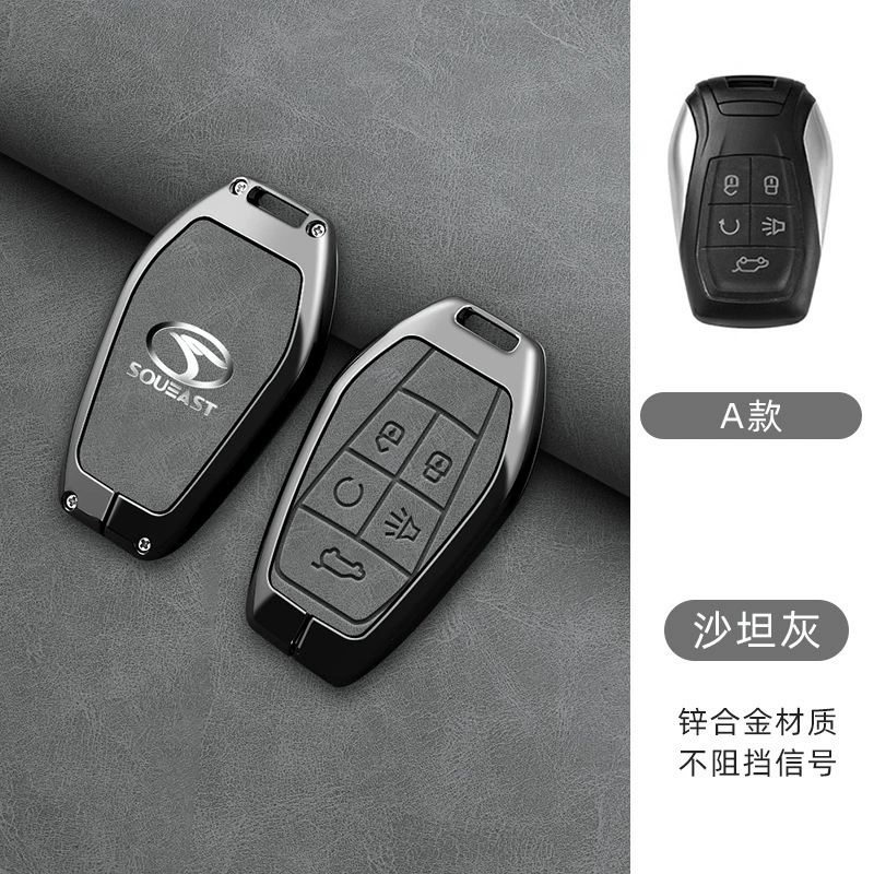 Подходит для Southeast DX7 DX3 DX5 A5, корпус ключа автомобиля из кожи, все капсулы, все пряжка, индивидуальность, высокое качество