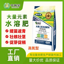 叶面肥化肥复合肥 24-12-15 51% 水溶肥高氮肥瓜果蔬菜