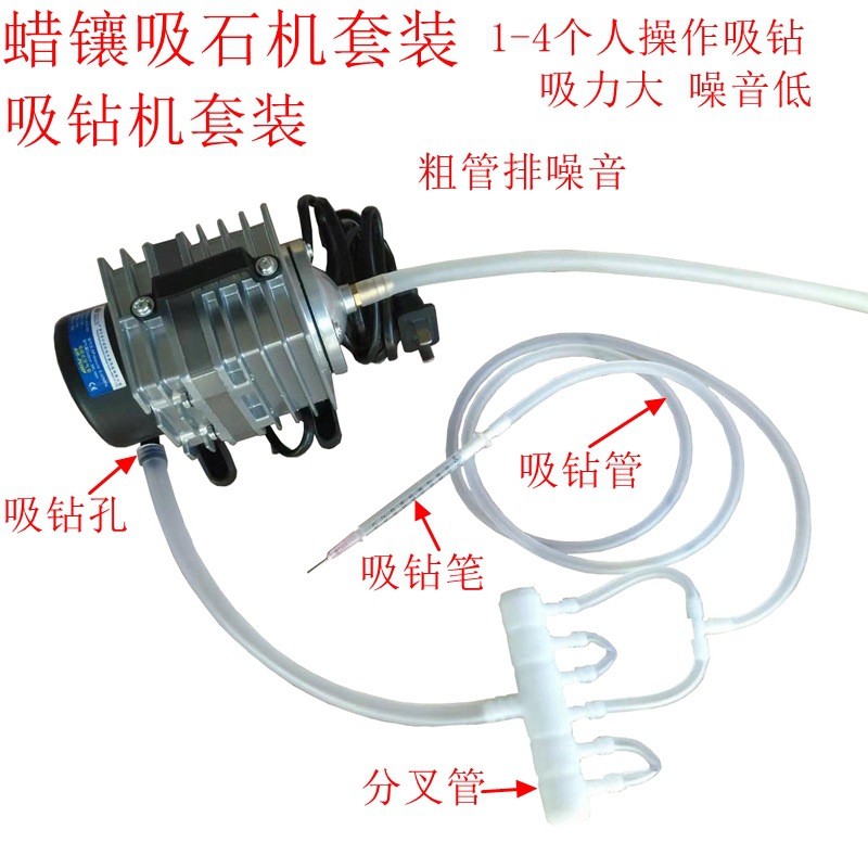新款蜡镶吸石机 水钻吸石器 镶石工具 点钻板吸石机 吸钻机套装