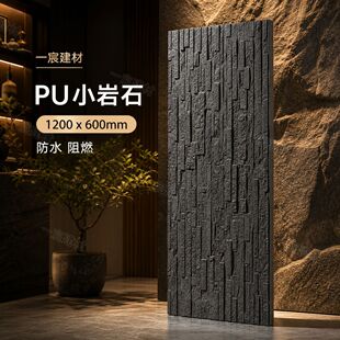 PUС��ʯ2cm1200x600mm�lʯ��ʯ�屳�����Ļ�ʯ�p�|���堝��u