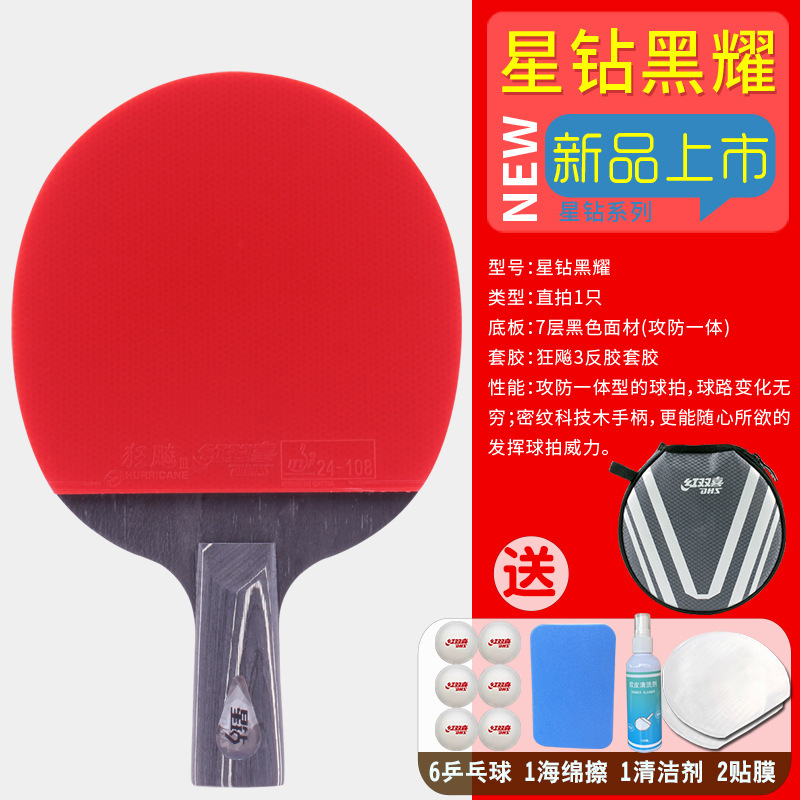 ダブルハピネス卓球ラケット チャンビア チャンビア 完成品ラケット プロ仕様 天極青 天極青 ダブルリバースラバー 8つ星 9つ星|undefined