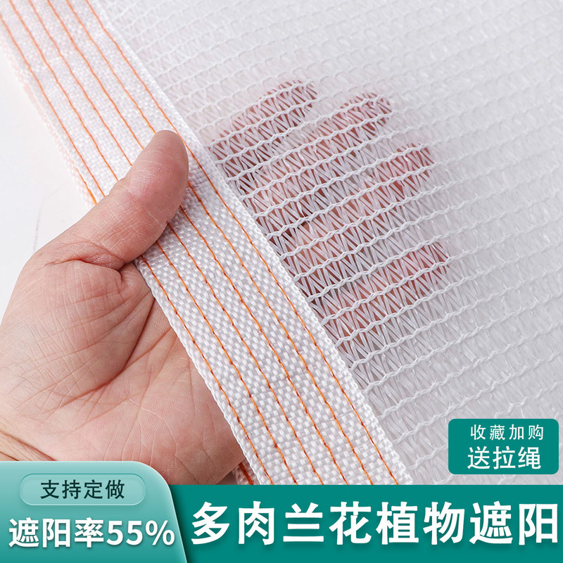 White 3-Needle Sunshade and Sun Protection Net for Garden, Courtyard Plants, Balcony, Greenhouse, Succulents, Orchids, Shading and Light-Blocking Net for Export White 3-Needle Sunshade and Sun Protection Net for Garden, Courtyard Plants, Balcony, Greenhouse, Succulents, Orchids, Shading and Light-Blocking Net for Export
