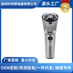 代発三刀頭髭剃り電気液晶表示髭剃り全身水洗い髭剃り現物卸売り