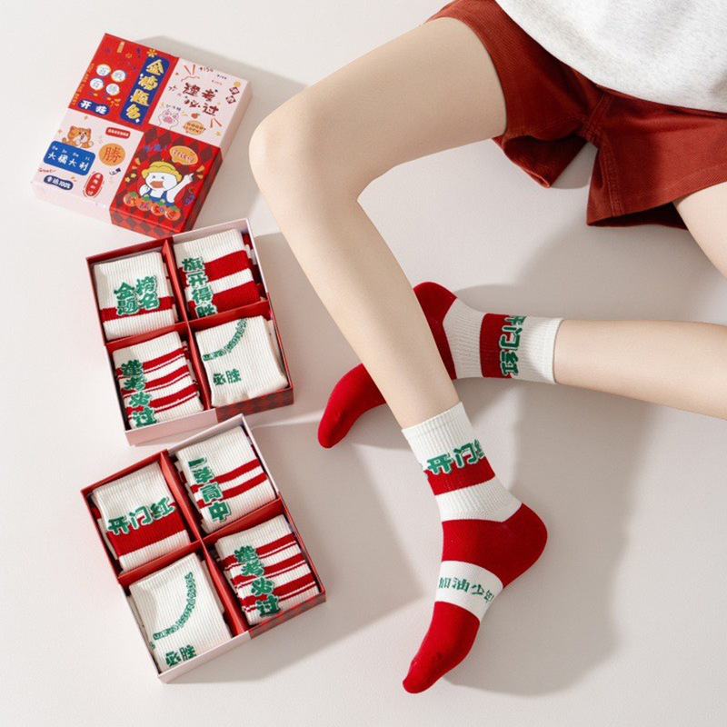 2025 High School Entrance Exam Socks Pure Cotton Exam Special College Entrance Exam Must-Win Gift Box Set for Passing Exams and Achieving Top Scores 2025 High School Entrance Exam Socks Pure Cotton Exam Special College Entrance Exam Must-Win Gift Box Set for Passing Exams and Achieving Top Scores