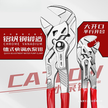 德式快调水泵钳多功能大开口钳式扳手水暖管道汽修活动扳手