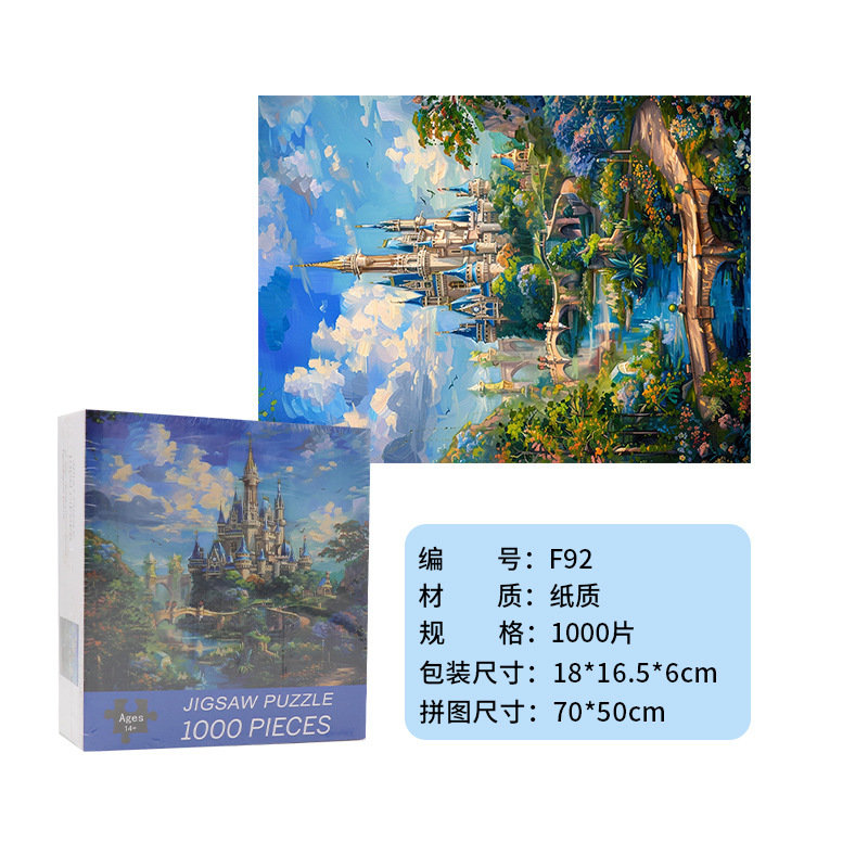 成人1000片拼图跨境厂家可爱治愈高难度解压女孩益智玩具生日礼物|undefined