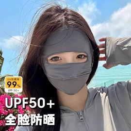 防晒面纱面罩;生活口罩;防护面罩