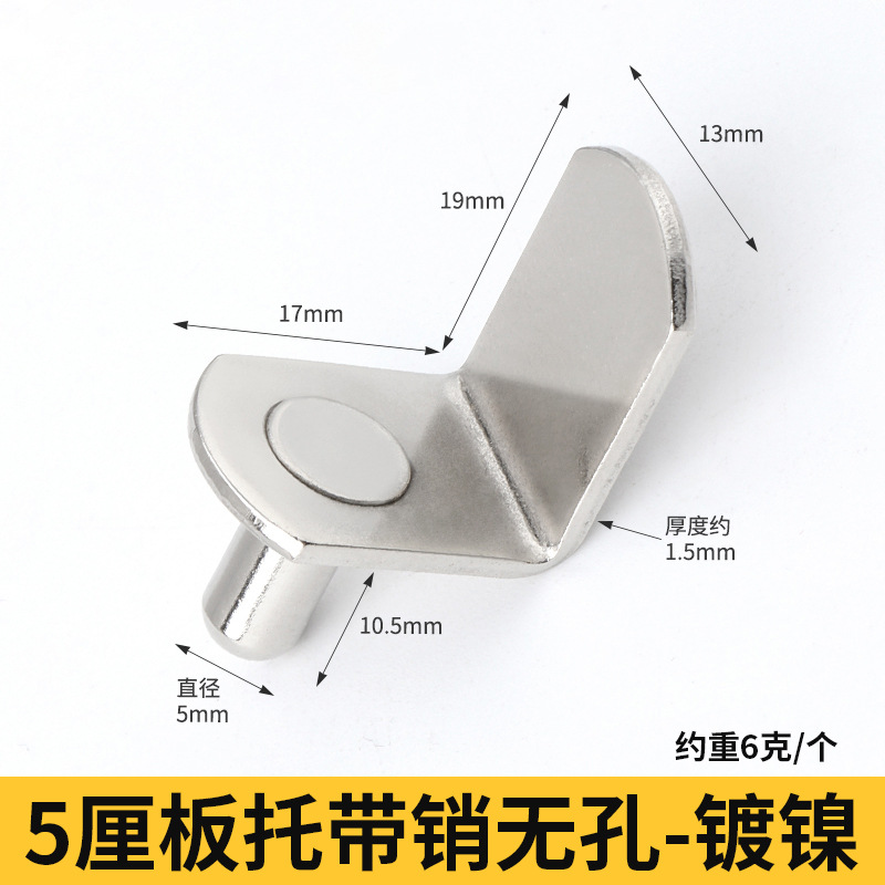 Accesorios de hardware soporte de estante Placa de partición armario de uñas soporte fijo fregona de vidrio 5CM 6cm eje Placa de partición móvil soporte PIN