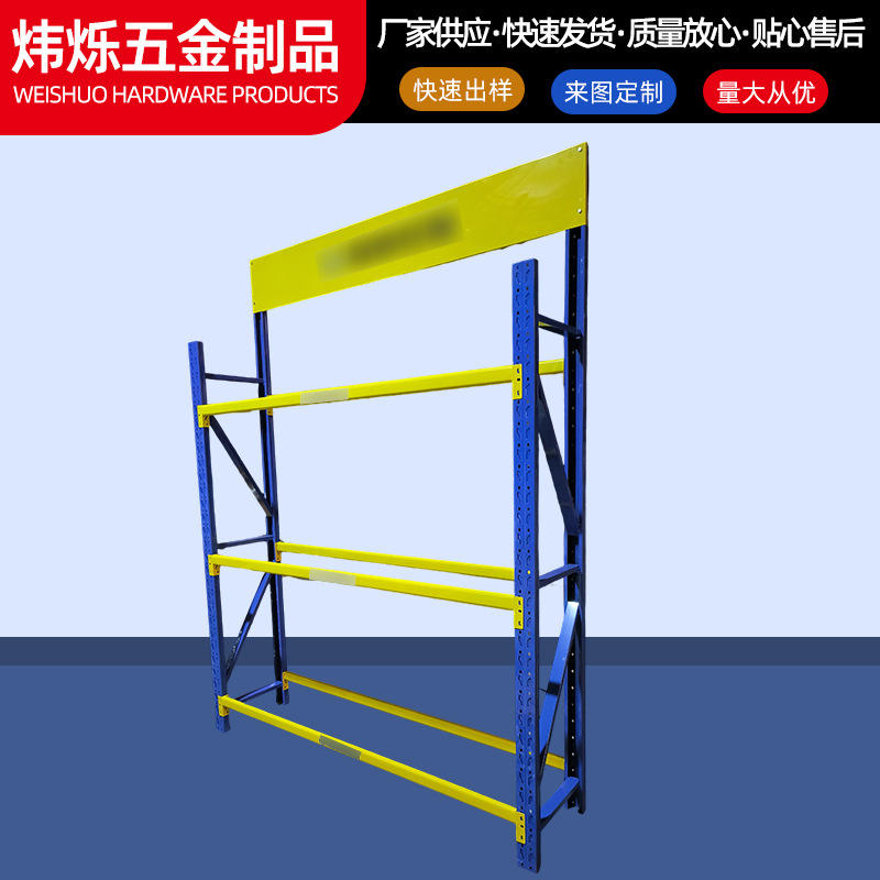 货架仓储架置物架多层展示架重型仓库超市车间库房铁架加厚储物架