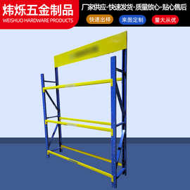 货架仓储架置物架多层展示架重型仓库超市车间库房铁架加厚储物架