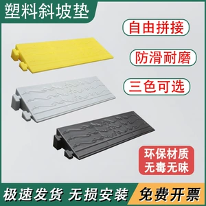 [玩具车爬坡垫门口斜坡板室内台阶垫塑料过门槛斜坡垫家用坡条]