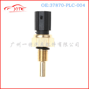 Supply temperature sensor for Honda Civic CRV 37870-plc-004 37870-raa-a01