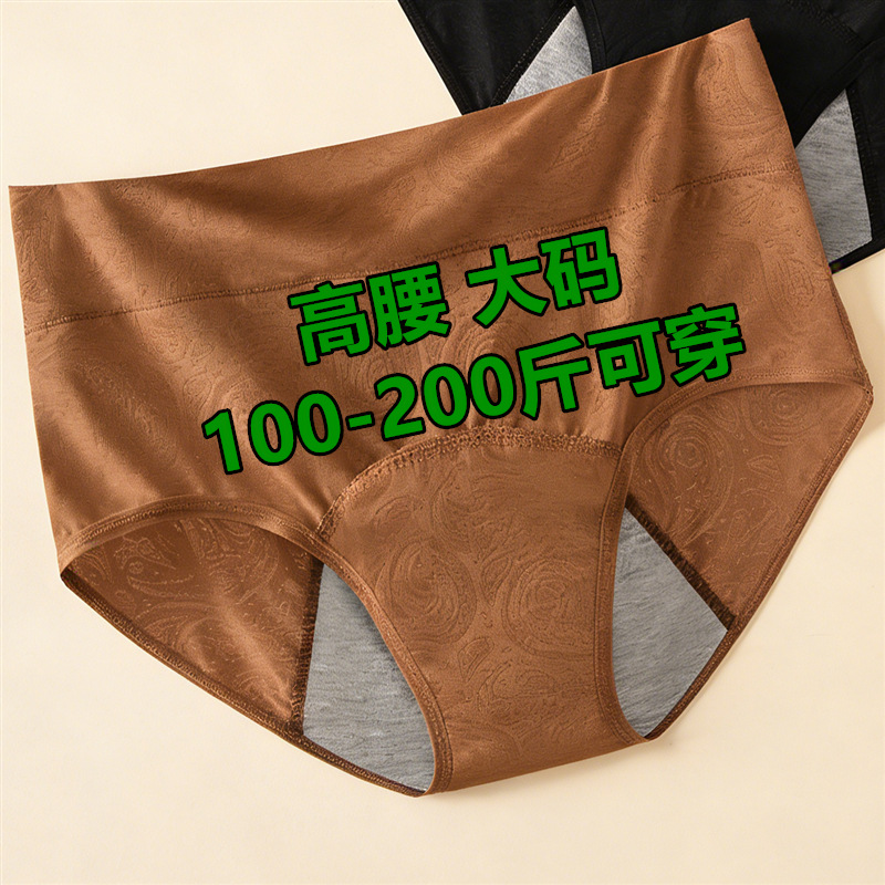 Thickened Briefs