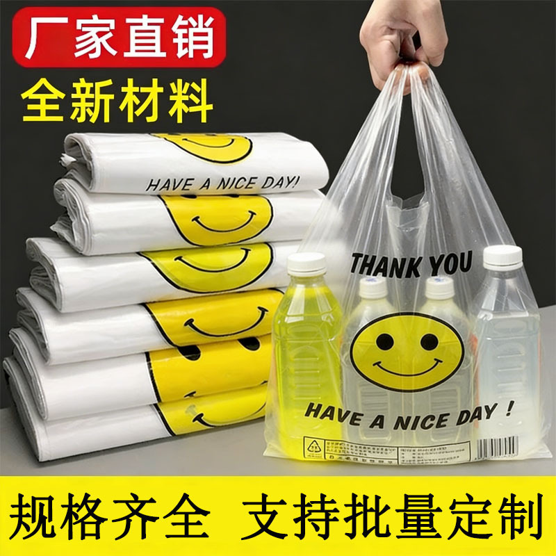 Smiley Face Bags, Transparent Bags, Plastic Bags, Food-Grade Plastic Bags, Supermarket Shopping Bags, Convenience Bags, Takeaway Packaging Bags