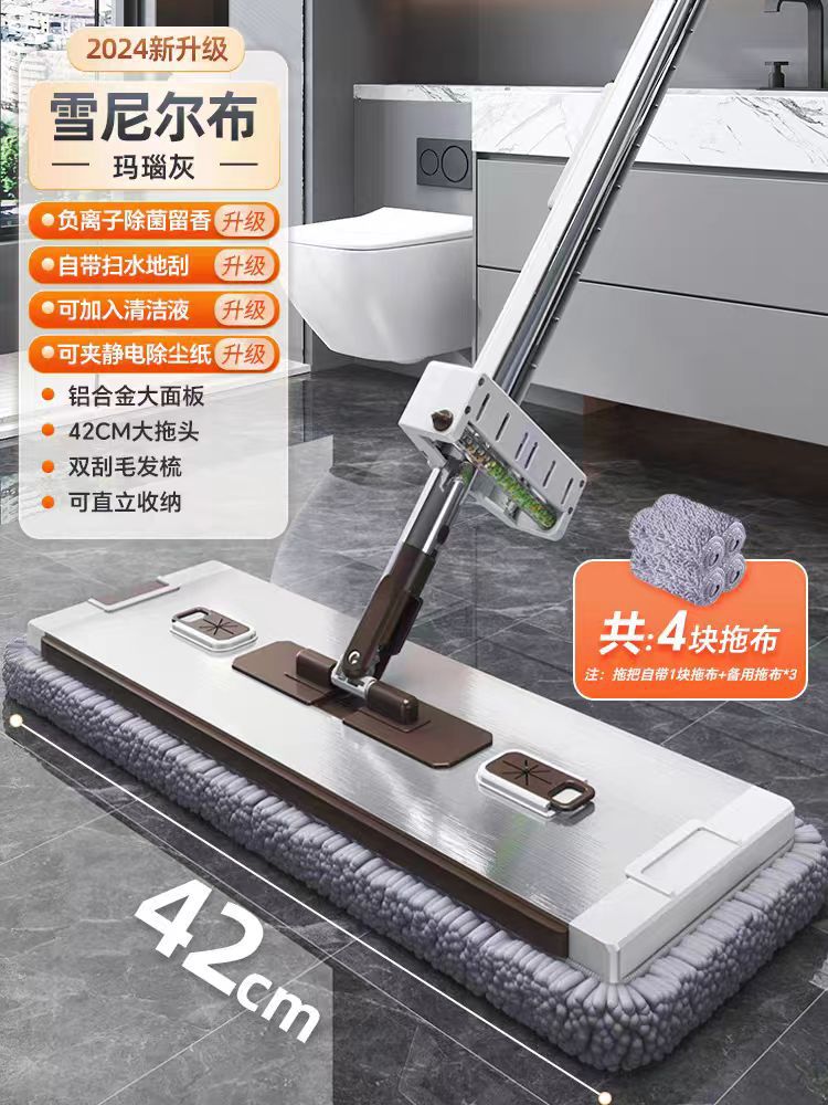 [42cm 알루미늄 합금 패널] + [아테네 그레이 셔닐 걸레] + 총 6장 [걸레는 손세탁 불가]