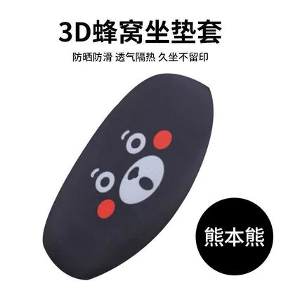 Electric car cushion: Vehicle Waterproof Seat Cushion Cover - 3d-breathable-style-kumamon-l-size