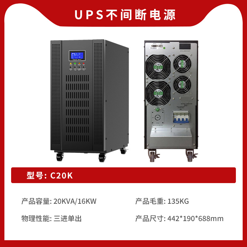 C20K three-in single-out