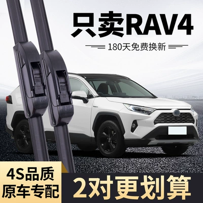 FAW Toyota Rav4 üçün sümüksüz ön və arxa səssiz şüşə silənlər