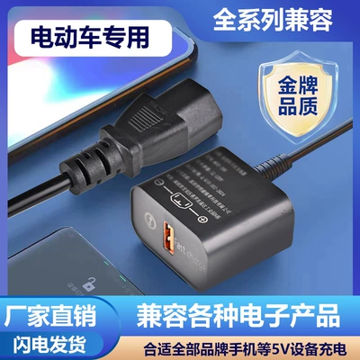 Flash Charging Converter 48v60v72v100v – Mobil şarj cihazları