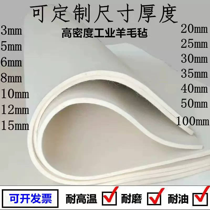 厂家供应羊毛毡耐高温吸油耐磨防震防尘抛光毛毡条块圈工业羊毛毡
