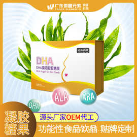 厂家批发深海鱼油凝胶糖果DHA藻油软胶囊高含量鱼油贴牌代加工OEM