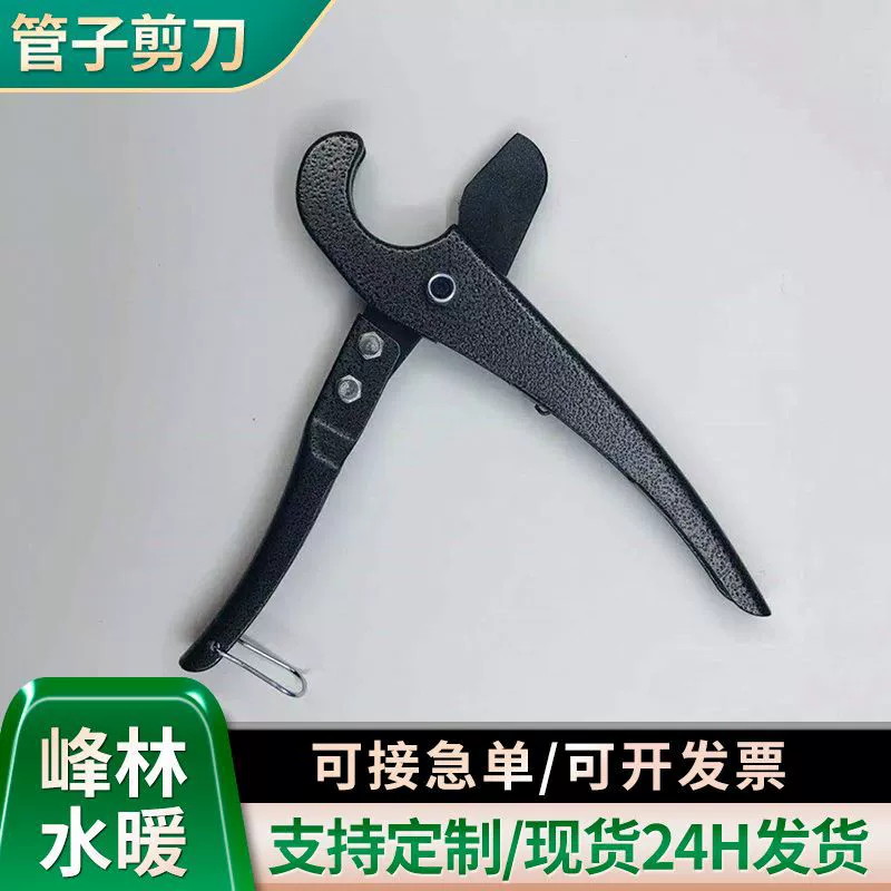 Factory wholesale PPR fast scissors PPR scissors water heating tool PPR small scissors water pipe scissors PPR pipe scissors