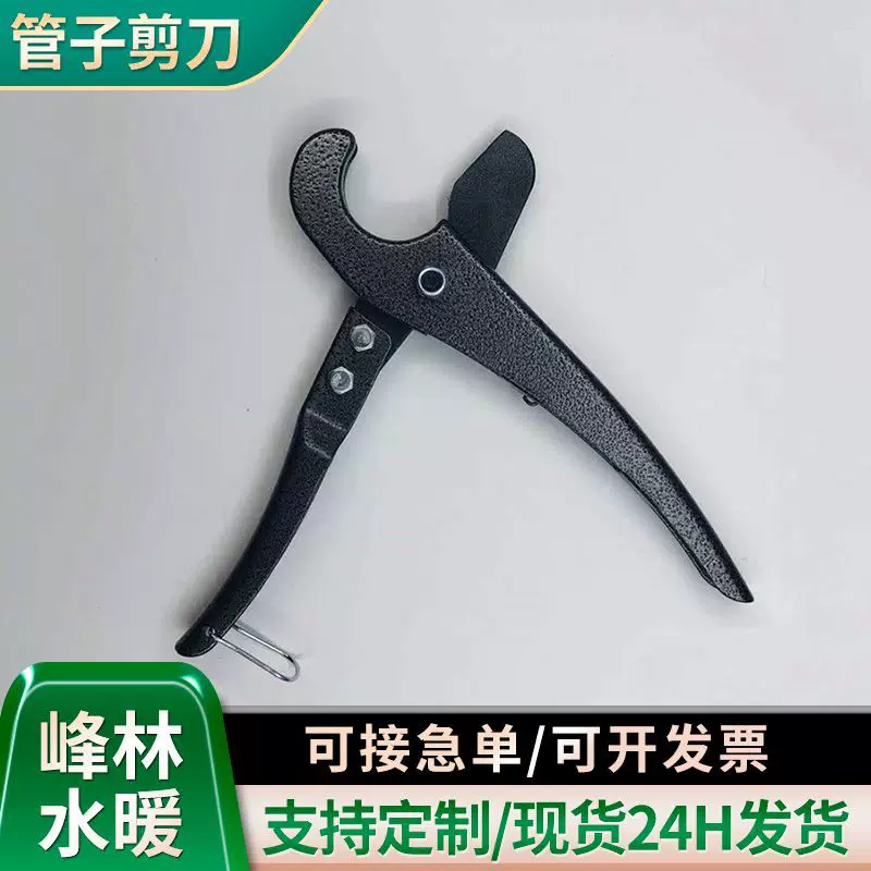 Factory wholesale PPR fast scissors PPR scissors water heating tool PPR small scissors water pipe scissors PPR pipe scissors