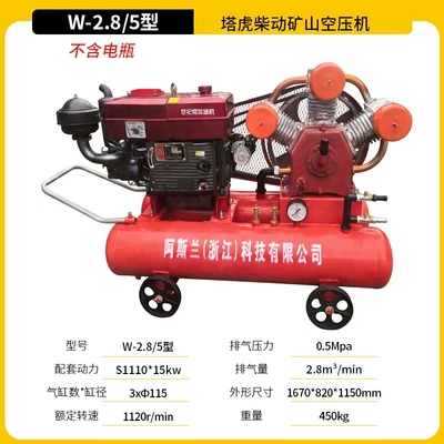 Specialized Diesel-Powered Air Compressor for Hava kompressorları - w-285-mine-air-compressor-chai-dong-15kw