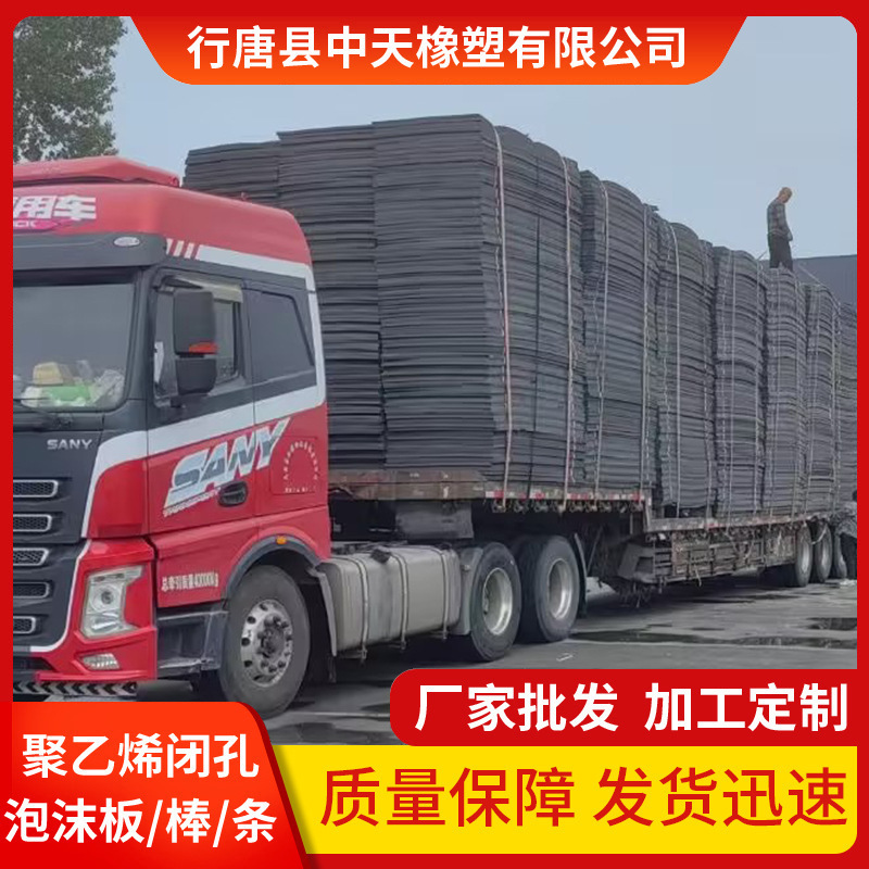 厂家批发 L1100型聚乙烯闭孔泡沫板高密度硬质泡沫板PE塑料泡沫板