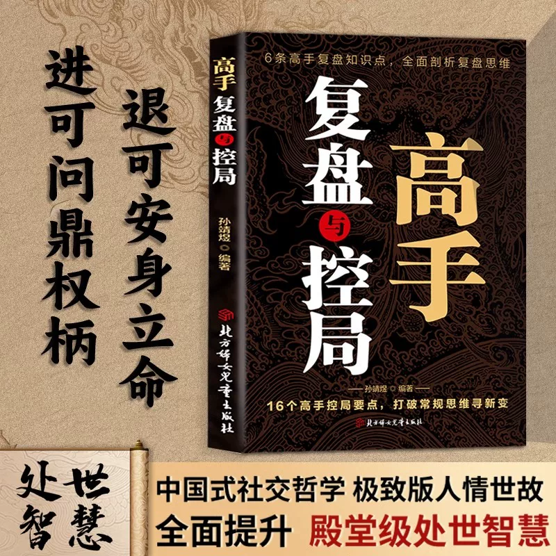Успешная учебная команда магистерской подготовки и подлинная книга Майстра и Управления бюро строят саморегистрацию для людей, чтобы жить