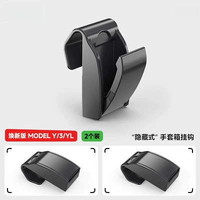 Hook Front Passenger Car — Other Automotive Interior Supplies - renewed-version-of-model-y3yl-glove-box-hook-top-with-damping-simple-folding-style-2-pack