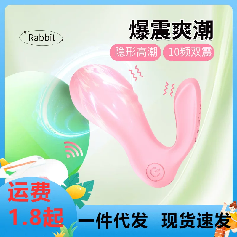 (Cross-border trading), silicone wireless rabbit for adults, remote control