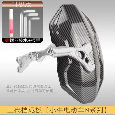 Electric vehicle fender: backing straight up - mavericks-n-series-third-generation-mudguard-silver