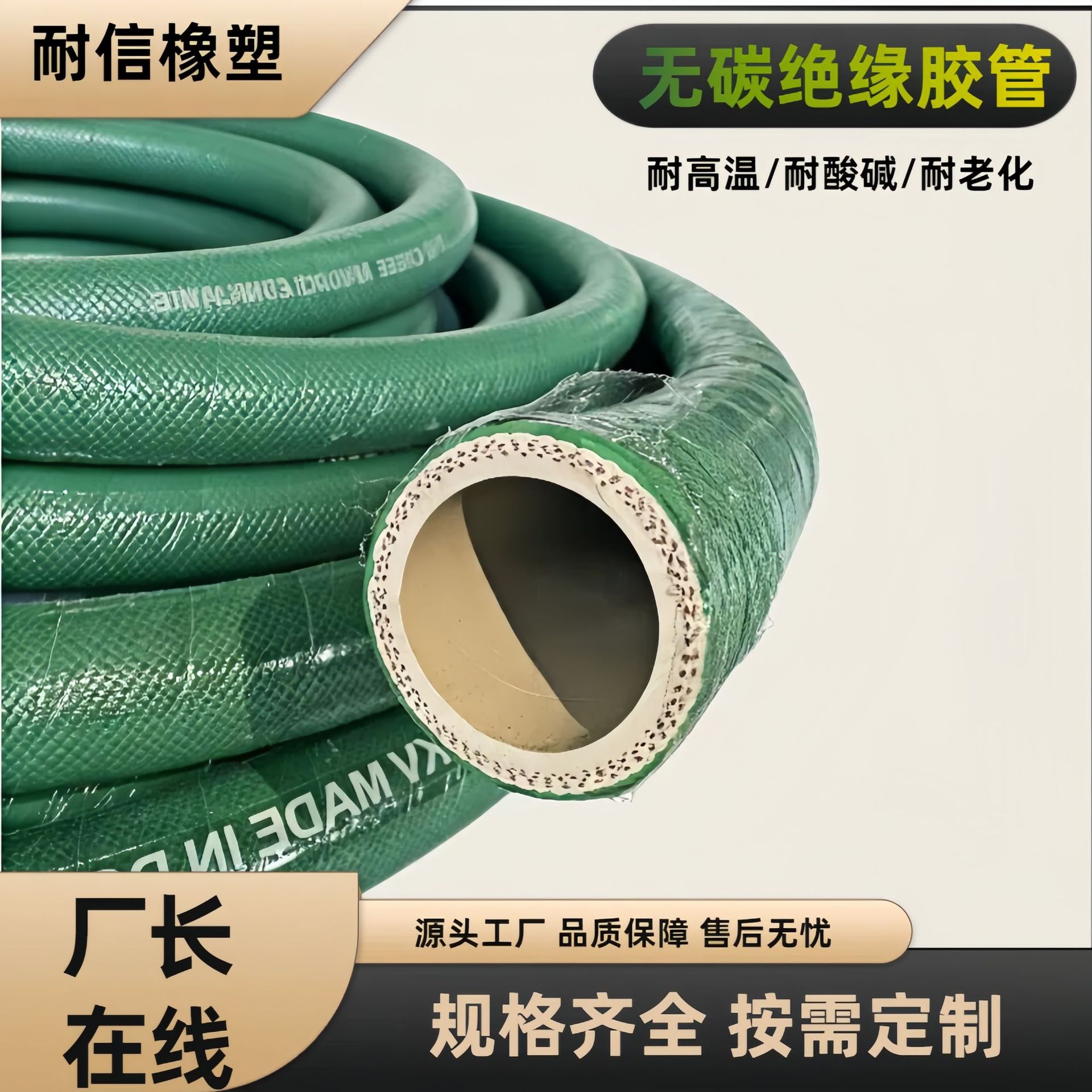 中频炉专用无磁胶管水冷电缆绝缘胶管绝缘冷却水阻燃无碳胶管