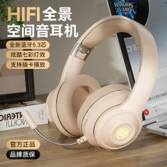 新型プライベートモデル ワイヤレスBluetoothヘッドセット オーバーイヤー型 ゲーミングライト搭載 クリアな通話機能付き マイク内蔵 工場直販