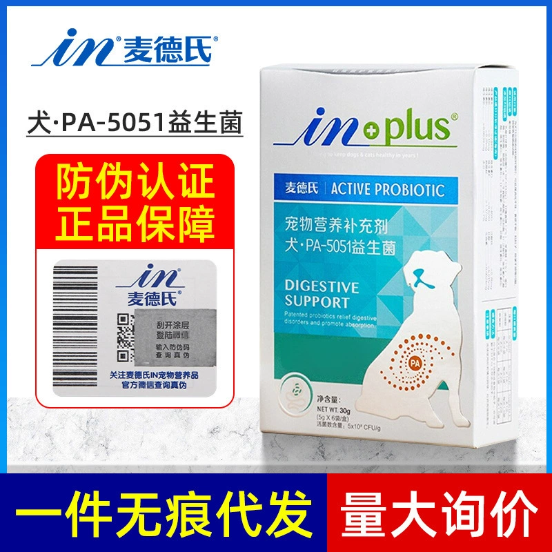 Меэд активирует пробиотики у щенков диарея и диарея для пищеварения