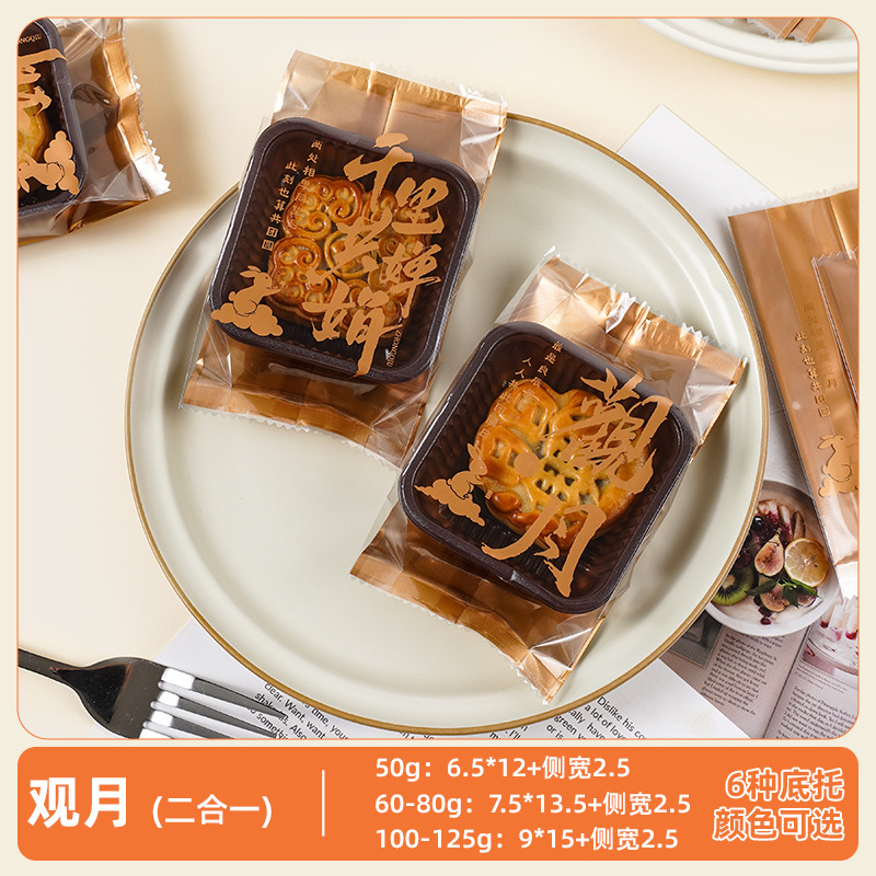 つや消し月餅包装袋新しいスタイルの月餅 50 グラム-100 グラム焼き卵黄クリスプ袋機械密封袋在庫あり|undefined