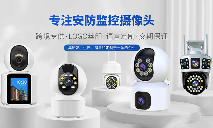 Surveillance manufacturer, camera wholesale, mobile phone remote monitor, home outdoor high-definition night vision, 360-degree without blind spots undefined