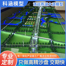 按需定制高速公路大道模型景观展示沙盘区域行政规划建筑施工模型