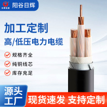 定制高低阻燃压铜芯电力电缆铠装高低压户外地埋国标电线缆高电缆