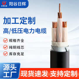 定制高低阻燃压铜芯电力电缆铠装高低压户外地埋国标电线缆高电缆