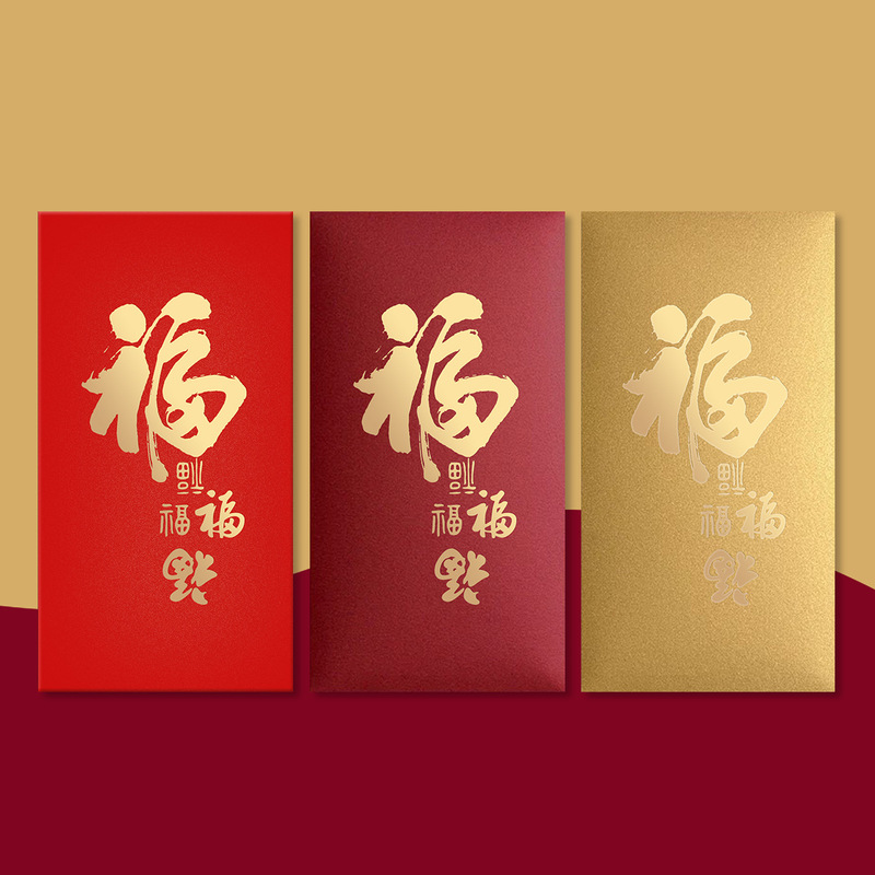2026新款节日烫金红包通用款个性简约创意设计金色福字利是封新年|undefined