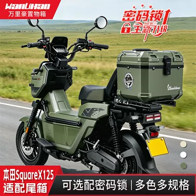 Motorcycle trunk | motorcycle trunk, scooter, and