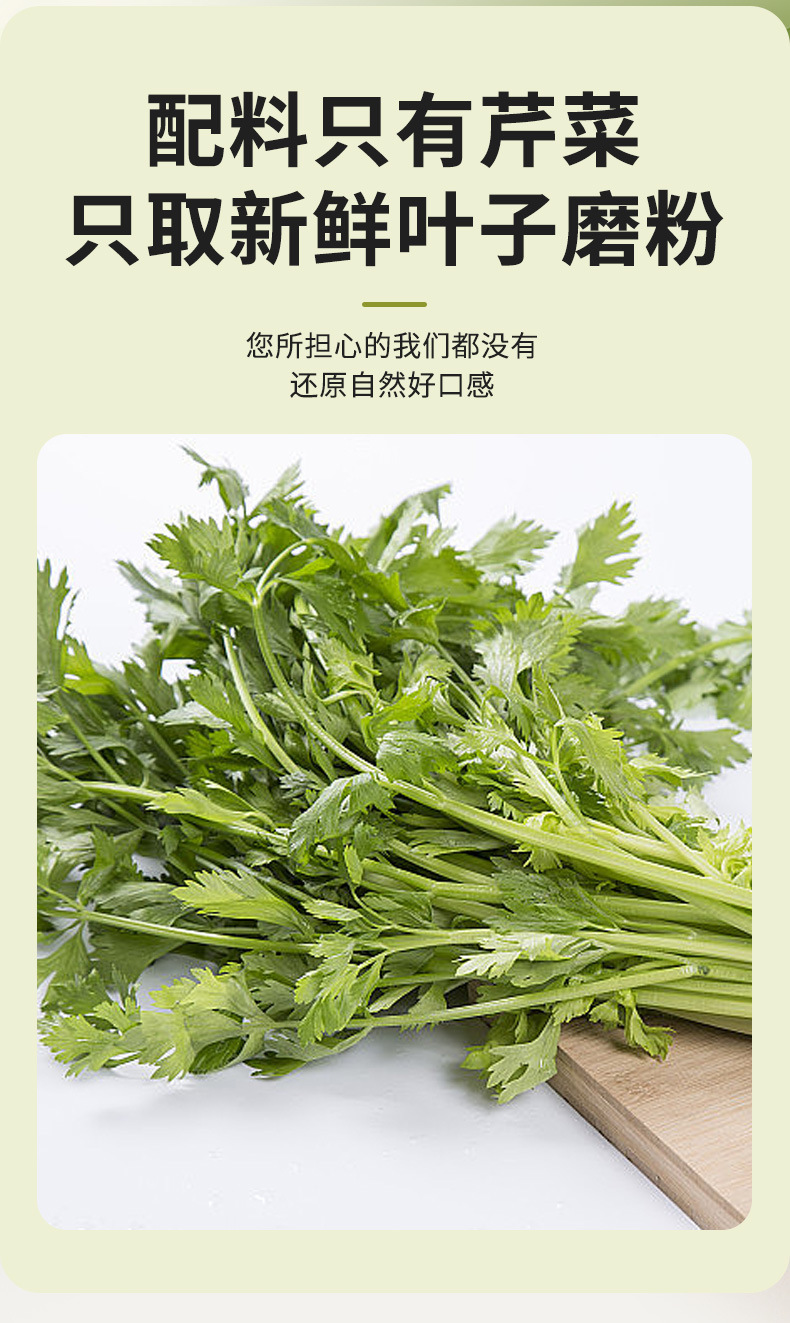 Celery Powder Qin Cai 芹菜粉 Convenience Meal Replacement Powder 100g Box 10 Sachets specifications