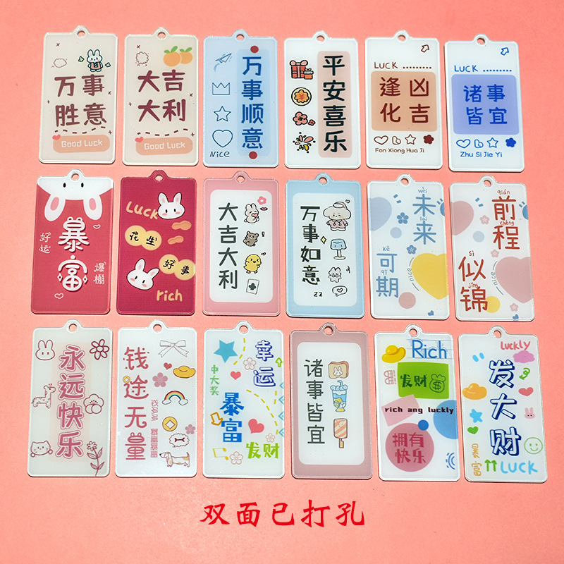 Acrylic Keychain Pendant Cartoon Bright for the future Key Ring DIY Accessories Good Things Happend Ping An Happy Brand
