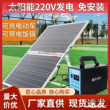 太阳能发电机发电系统家用电池板全套小型光伏手机充电照明麦太保