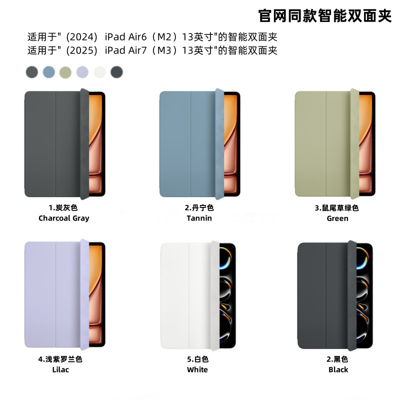 Smart Double-Sided Clip Suitable for iPad Pro (2024) Air6/Air7/11-Inch 2025 Protective Case Mini7