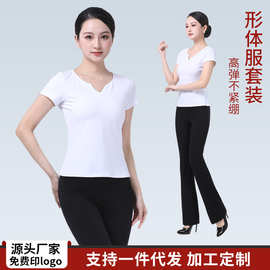 批发形体训练服装女短袖上衣舞蹈艺考步态服套装2025新款短款塑身