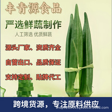 秋葵脆干果蔬干脆厂家直销蔬菜脆水果干网红零食散装代发批发跨境