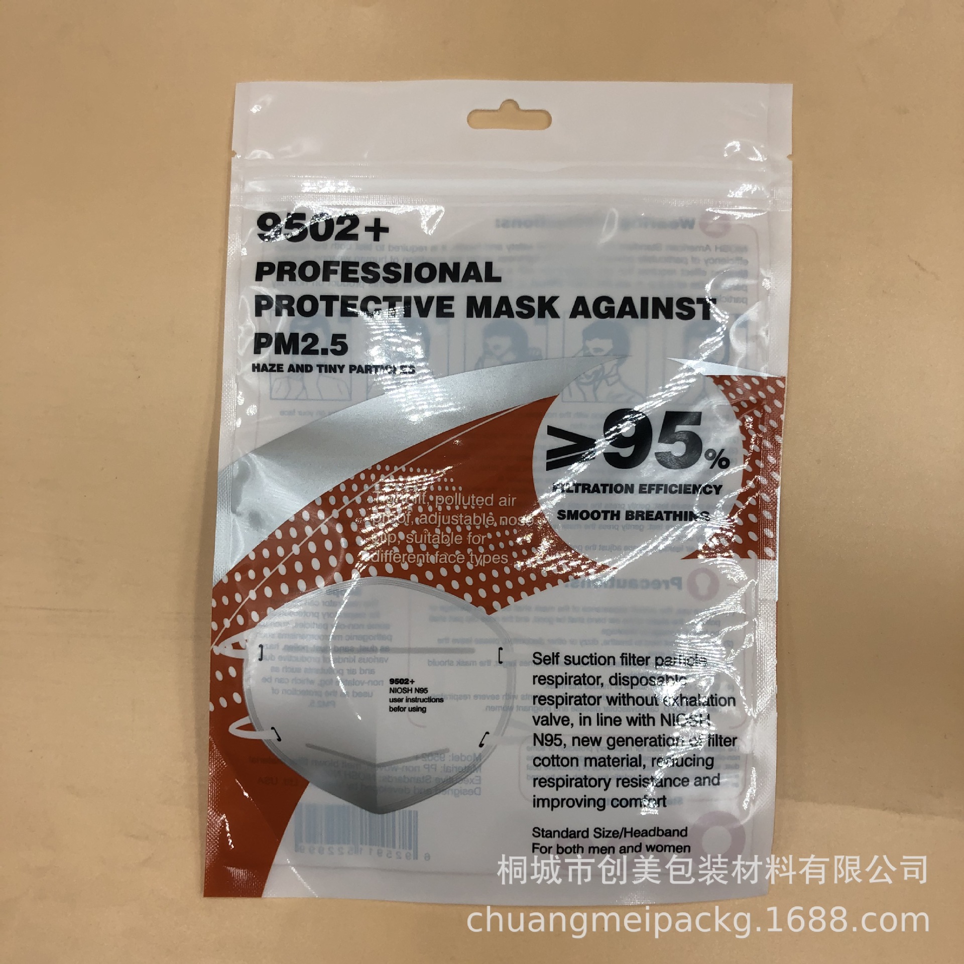 厂家直销10片装口罩包装袋密封防尘灭菌口鼻防护包装袋KN95塑料袋